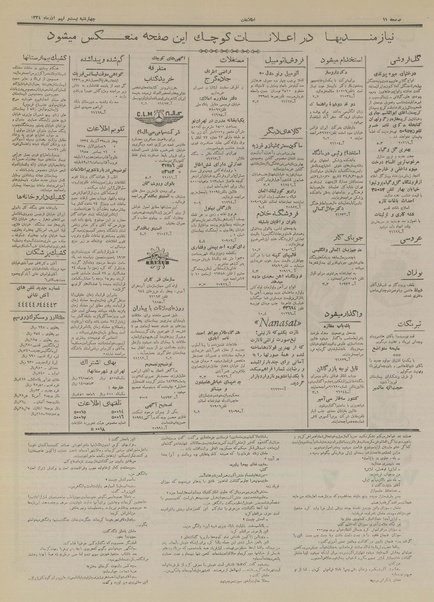 پرونده:Ettelaat13340929.pdf