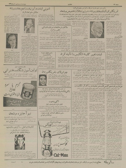 پرونده:Ettelaat13340929.pdf