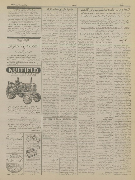 پرونده:Ettelaat13340929.pdf