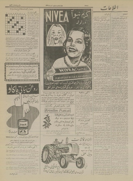 پرونده:Ettelaat13340929.pdf