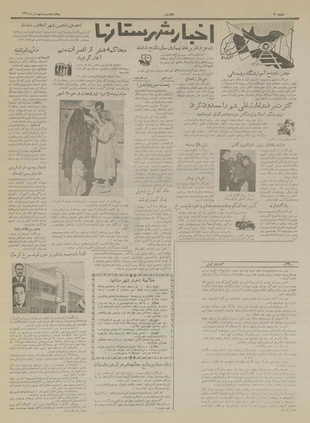 پرونده:Ettelaat13340929.pdf