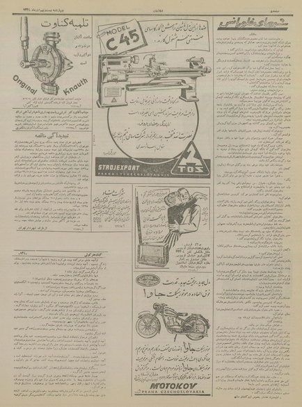 پرونده:Ettelaat13340929.pdf