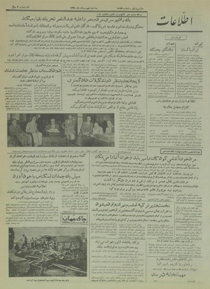 Ettelaat13350509.pdf