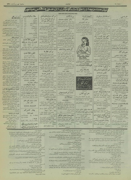 پرونده:Ettelaat13350509.pdf