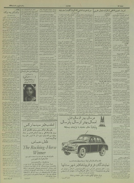 پرونده:Ettelaat13350509.pdf