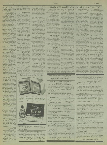 پرونده:Ettelaat13350509.pdf