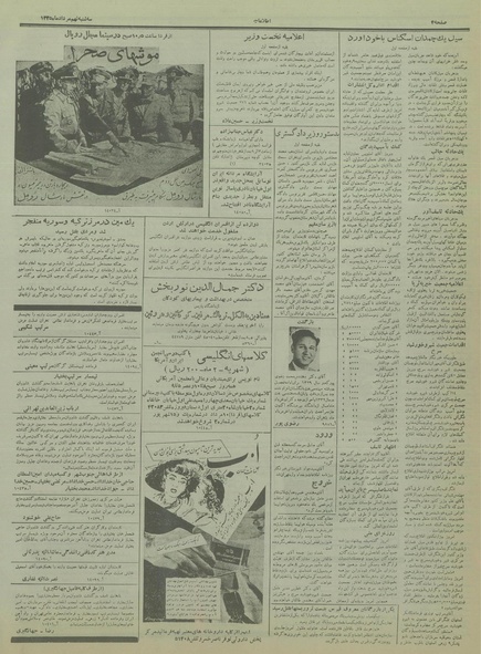 پرونده:Ettelaat13350509.pdf