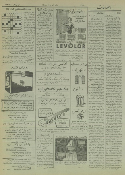 پرونده:Ettelaat13350509.pdf