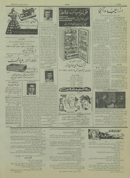 پرونده:Ettelaat13350509.pdf