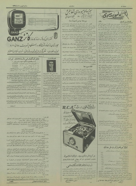 پرونده:Ettelaat13350509.pdf