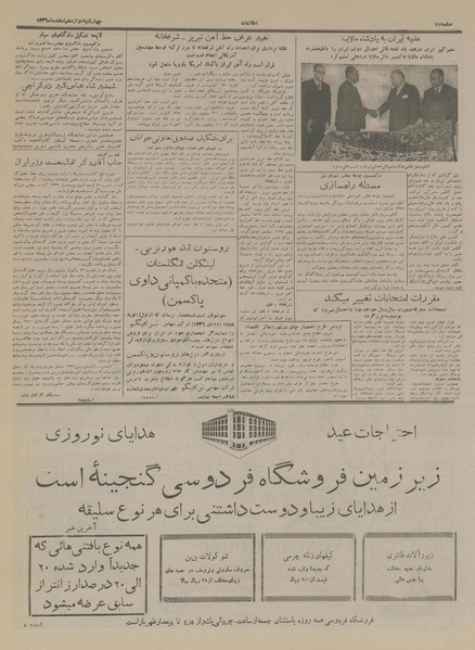 پرونده:Ettelaat13361214.pdf