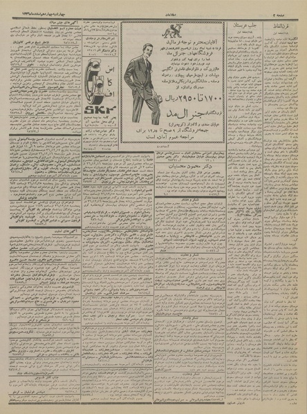 پرونده:Ettelaat13361214.pdf