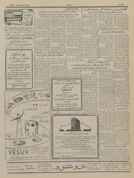 پرونده:Ettelaat13361214.pdf