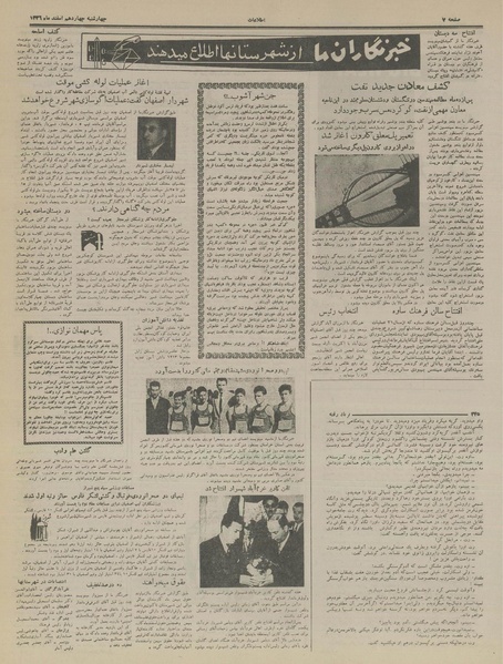 پرونده:Ettelaat13361214.pdf