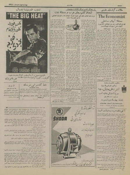 پرونده:Ettelaat13361214.pdf