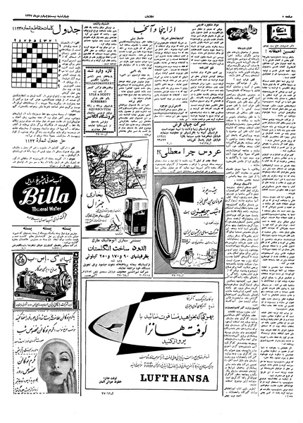پرونده:Ettelaat13371024.pdf