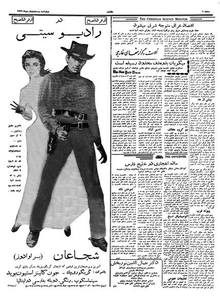 پرونده:Ettelaat13371024.pdf