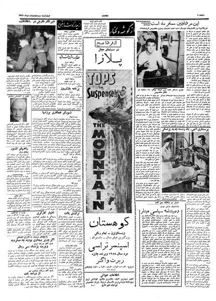 پرونده:Ettelaat13371024.pdf