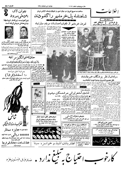 پرونده:Ettelaat13381209.pdf