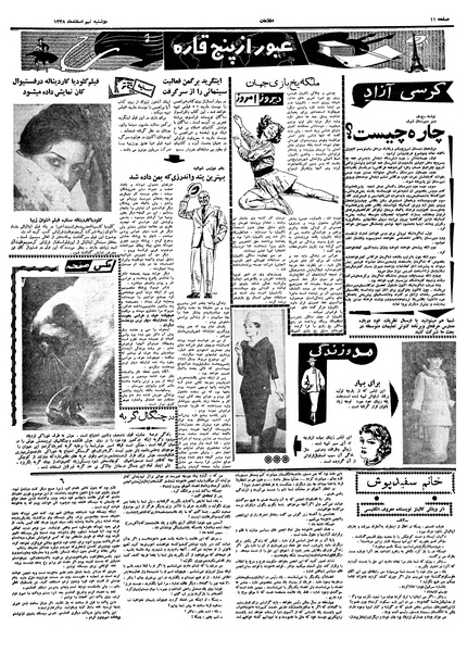 پرونده:Ettelaat13381209.pdf