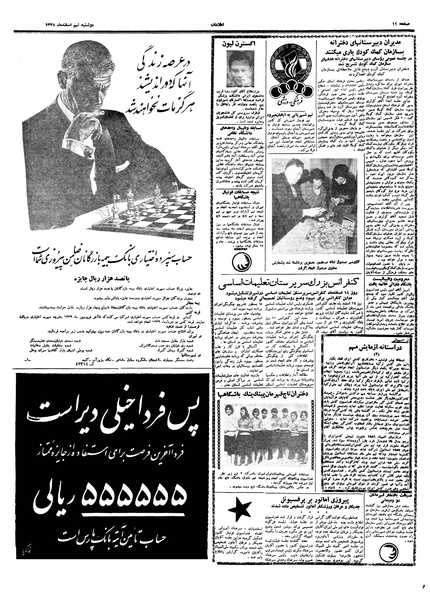 پرونده:Ettelaat13381209.pdf