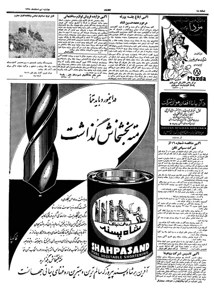 پرونده:Ettelaat13381209.pdf