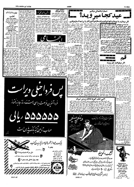 پرونده:Ettelaat13381209.pdf