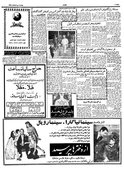 پرونده:Ettelaat13381209.pdf