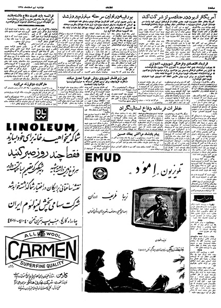 پرونده:Ettelaat13381209.pdf