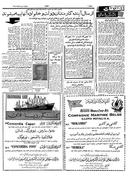 پرونده:Ettelaat13381209.pdf