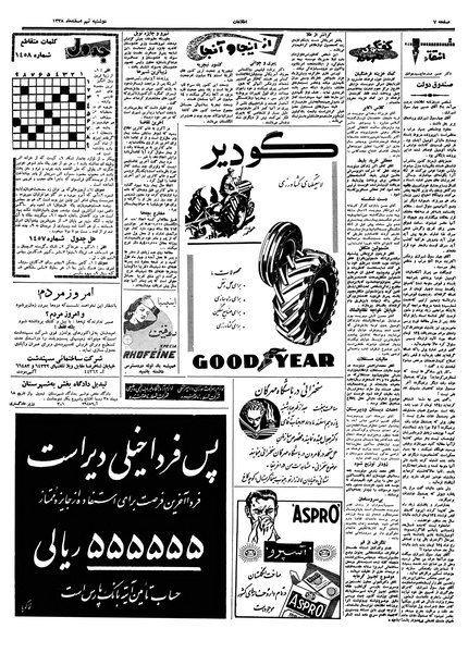 پرونده:Ettelaat13381209.pdf