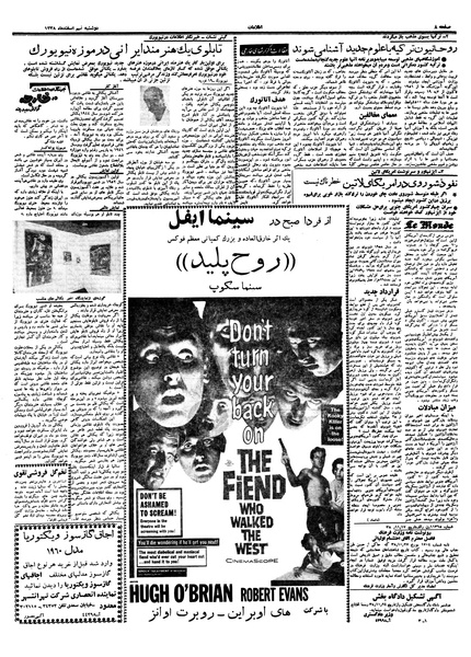 پرونده:Ettelaat13381209.pdf