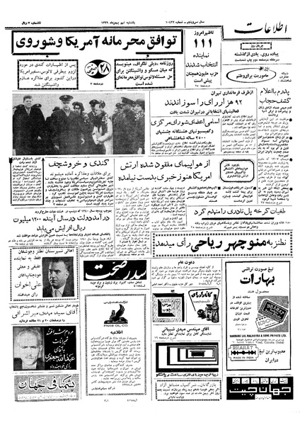 پرونده:Ettelaat13391109.pdf