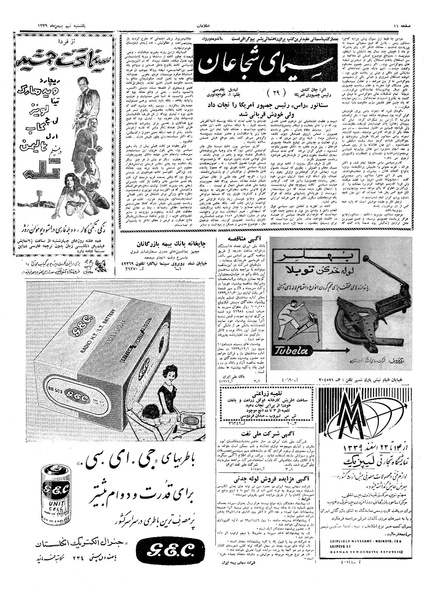 پرونده:Ettelaat13391109.pdf