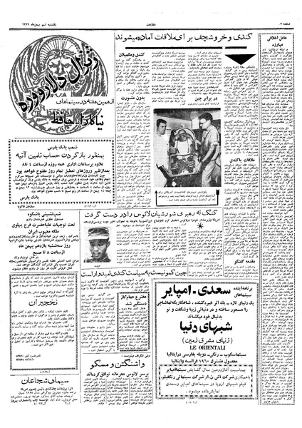 پرونده:Ettelaat13391109.pdf