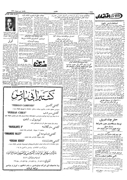 پرونده:Ettelaat13391109.pdf