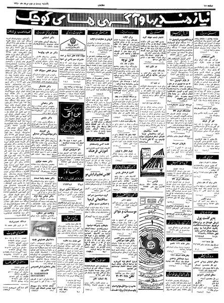 پرونده:Ettelaat13400522.pdf