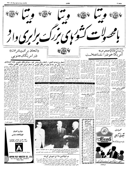 پرونده:Ettelaat13400522.pdf