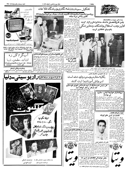 پرونده:Ettelaat13400522.pdf