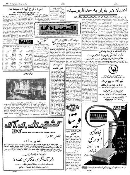 پرونده:Ettelaat13400522.pdf