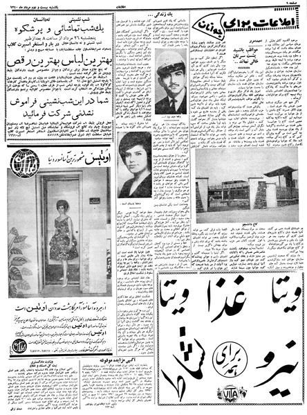 پرونده:Ettelaat13400522.pdf