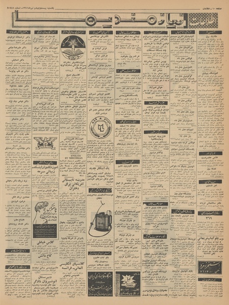 پرونده:Ettelaat13410424.pdf