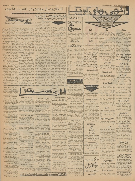 پرونده:Ettelaat13410424.pdf