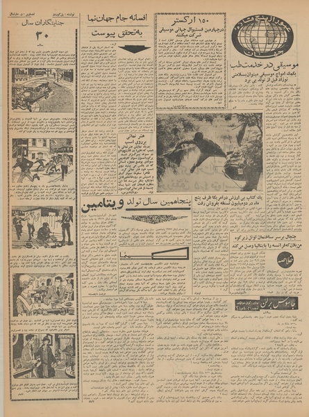 پرونده:Ettelaat13410424.pdf