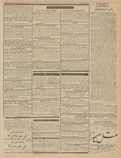 پرونده:Ettelaat13410424.pdf