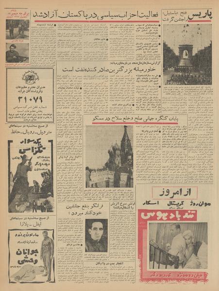 پرونده:Ettelaat13410424.pdf