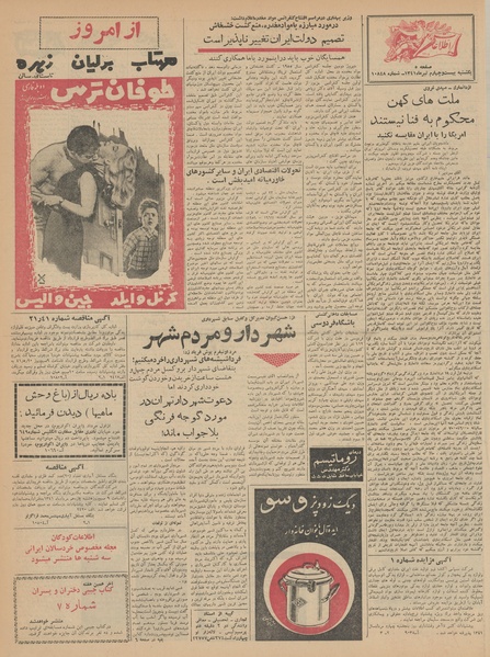 پرونده:Ettelaat13410424.pdf