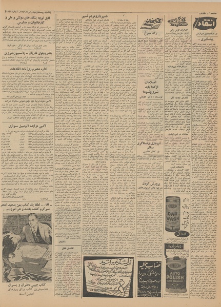 پرونده:Ettelaat13410424.pdf