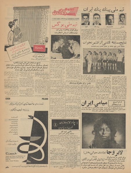 پرونده:Ettelaat13410424.pdf