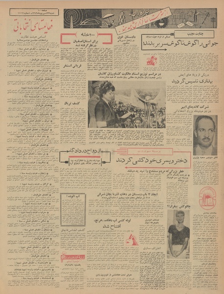 پرونده:Ettelaat13420623.pdf